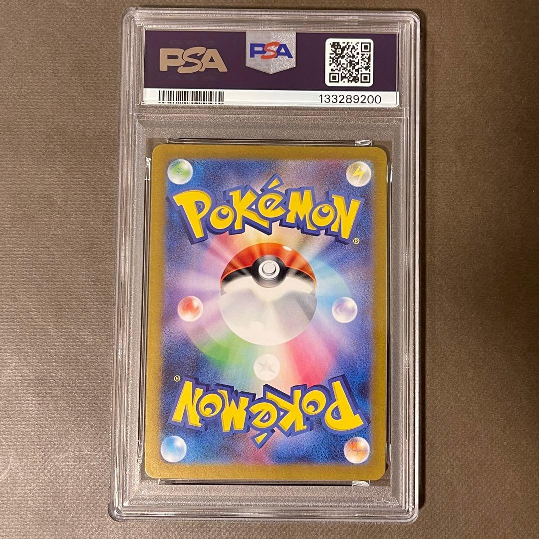 ゲッコウガex sar PSA10【極美品】プチキリ番‼️即発送‼️