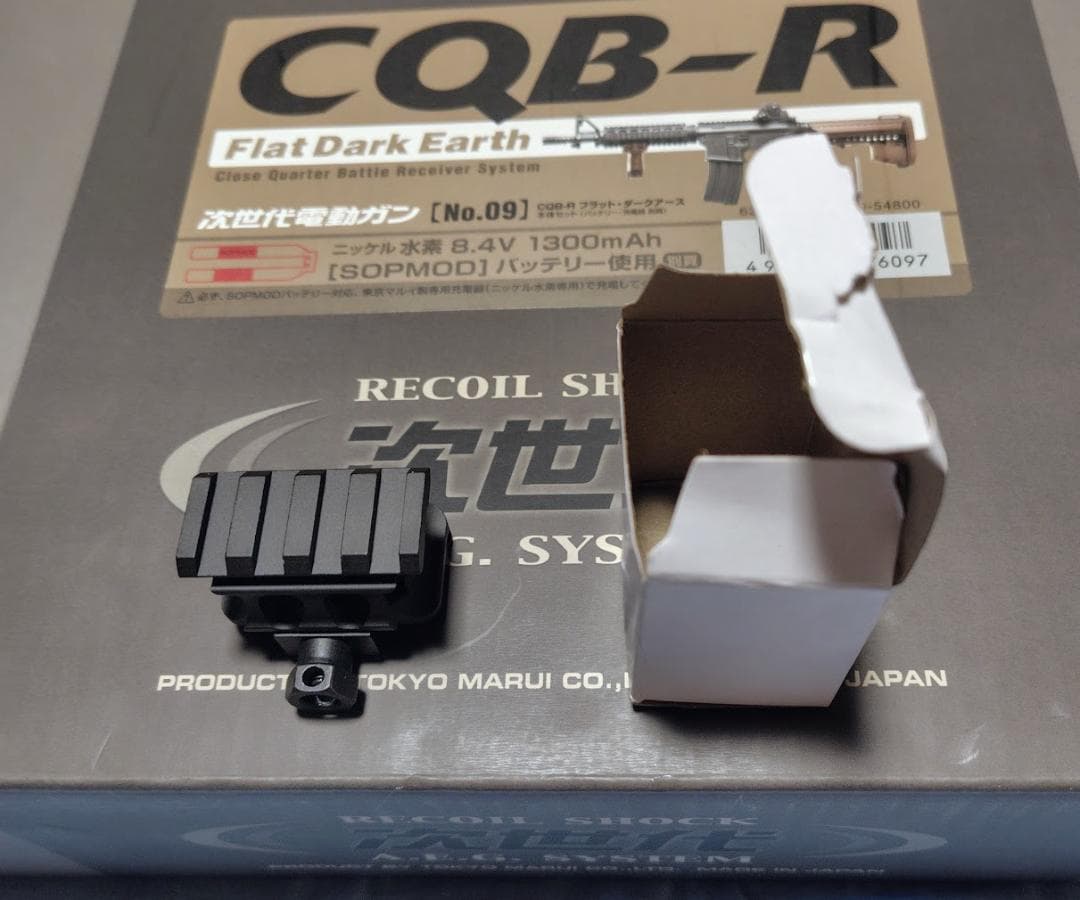 電動ガンオプション ９点セット 東京マルイ 次世代電動ガン CQB-R FDE用