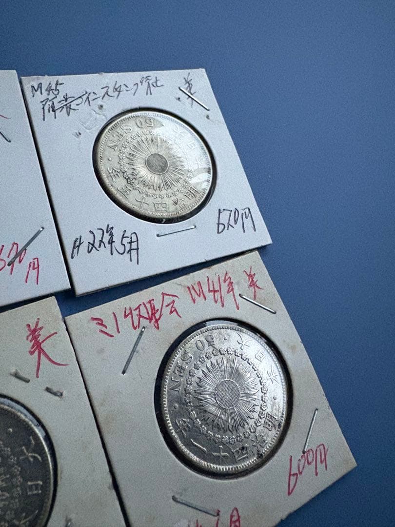 旭日50銭銀貨　美品セット　まとめ売り　５枚　銀貨