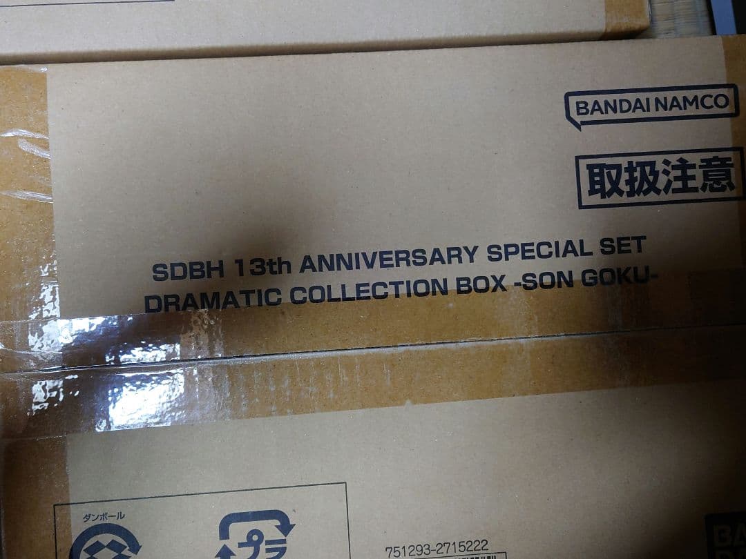 スーパードラゴンボールヒーローズ 13th BOX 3種類セット　11th