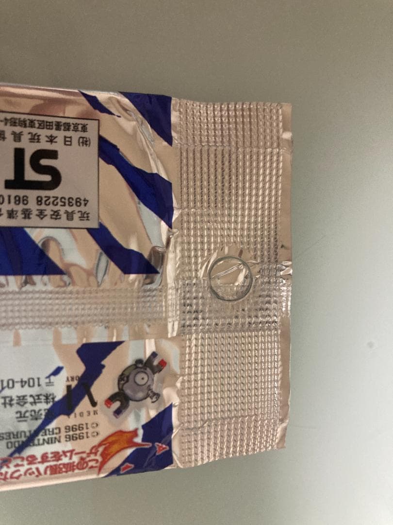 ポケモンカード ポケカ 第一弾 初版 旧裏 未開封パック 291円表記 5桁