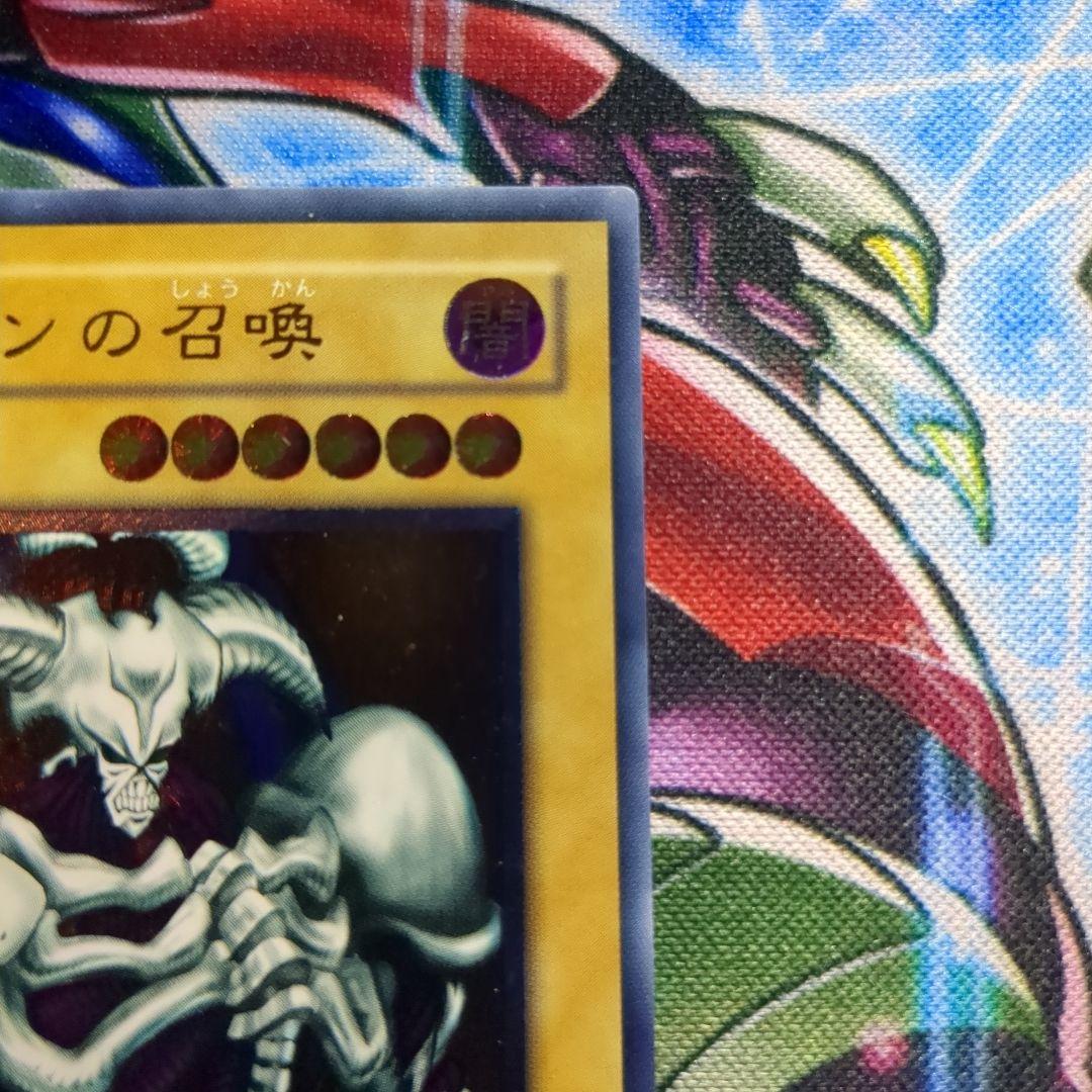 遊戯王　デーモンの召喚　レリーフ1枚