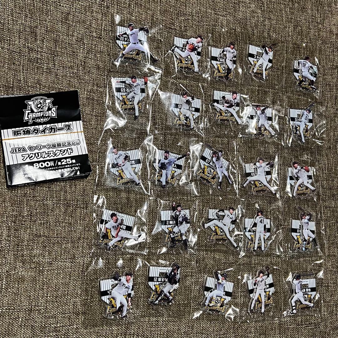 阪神タイガース 2025 セ・リーグ 優勝記念くじ アクリルスタンド フルセット