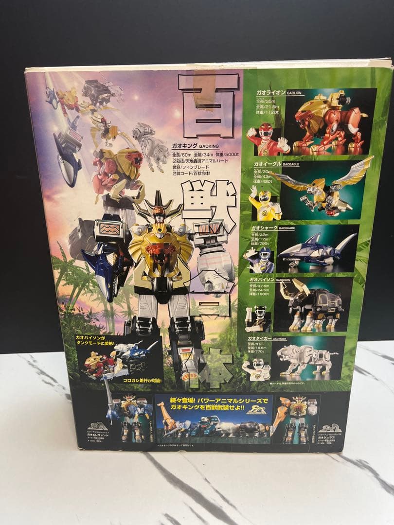 DX超合金　百獣合体ガオキング　新品未使用品