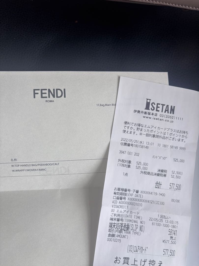 FENDI フェンディ　アイシーユー　ショルダーバック　ハンドバック　ベージュ