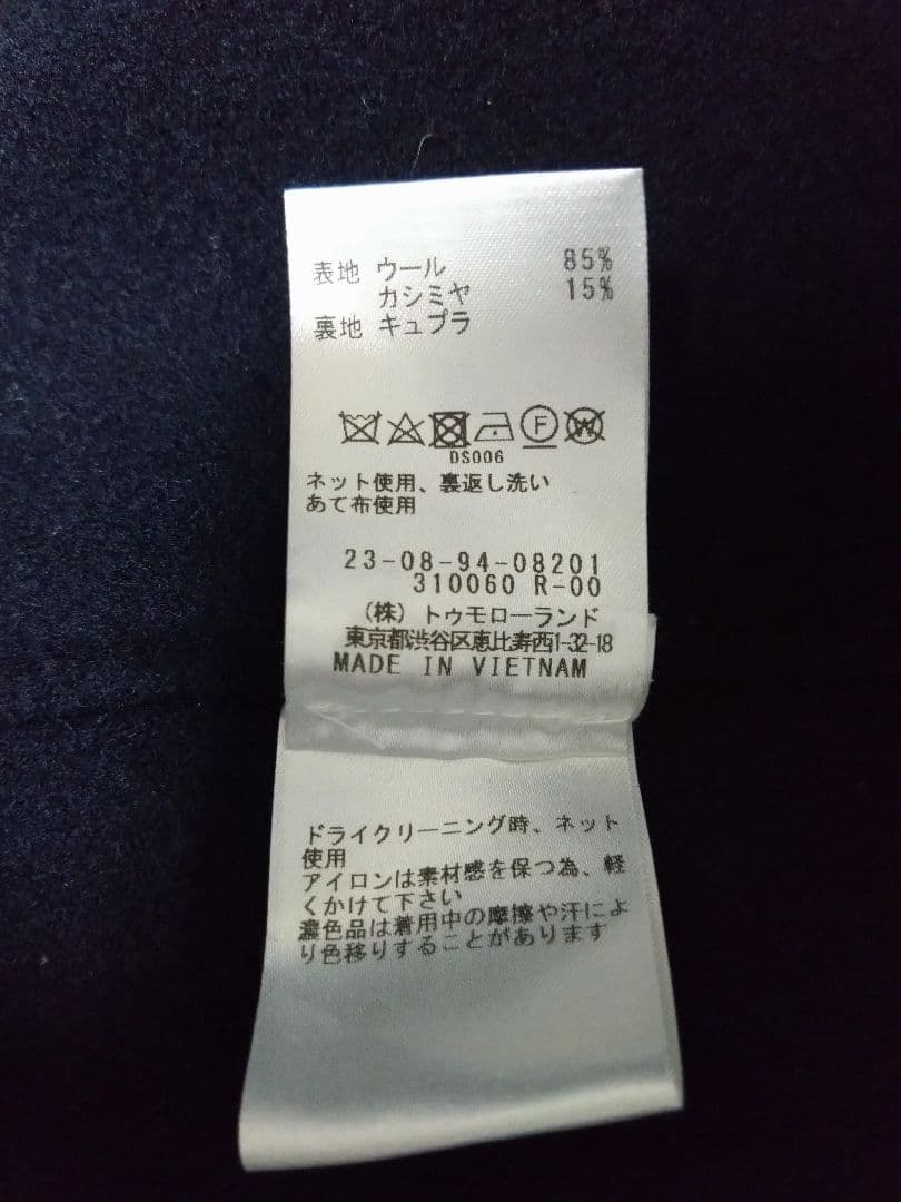 GALERIE VIE ウールカシミヤ ライトメルトン チェスターコート 36