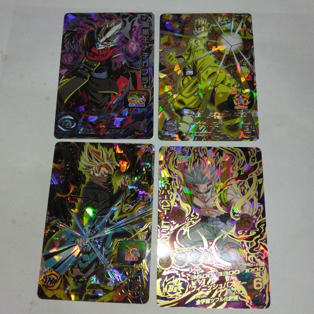 スーパードラゴンボールヒ－ローズ　シアン