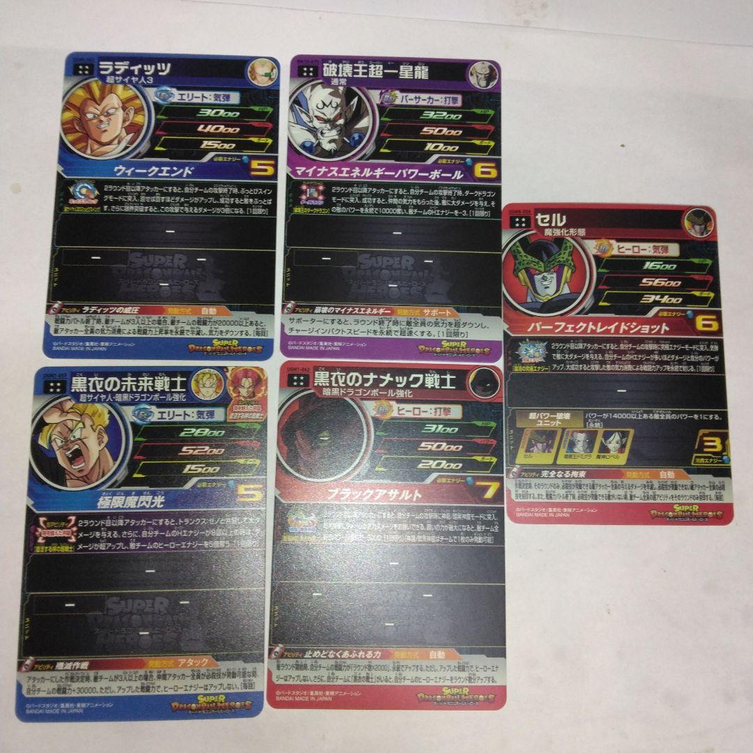 スーパードラゴンボールヒ－ローズ　シアン