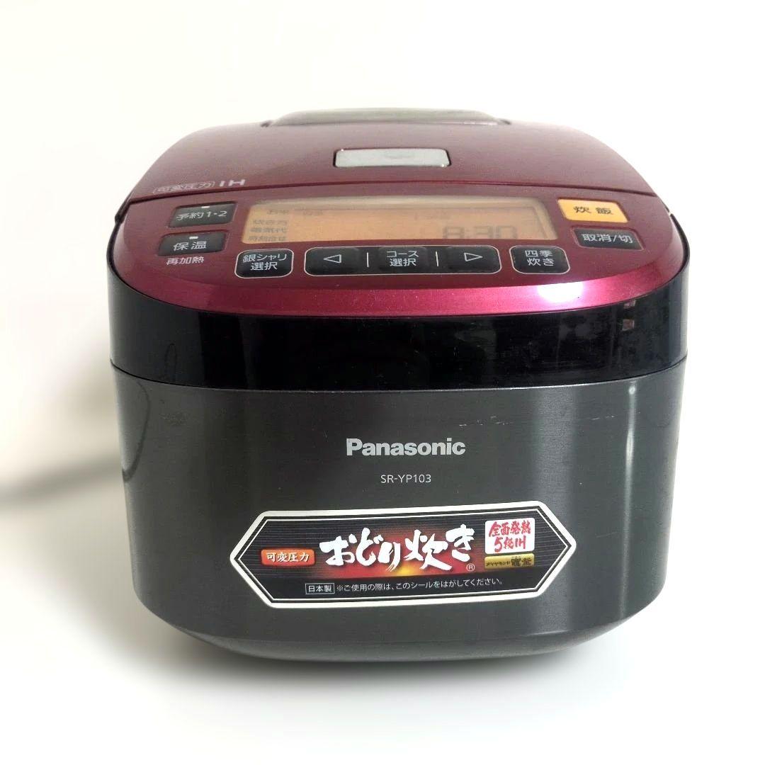 Panasonic 可変圧力IH炊飯器 SR-YP103 5合炊き