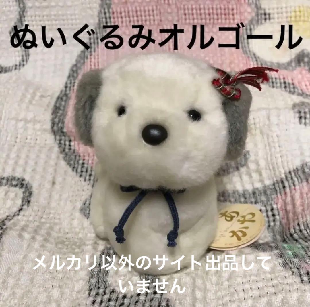 オリエンタルトーイ　うめ吉　あやか　ぬいぐるみオルゴール　中古品