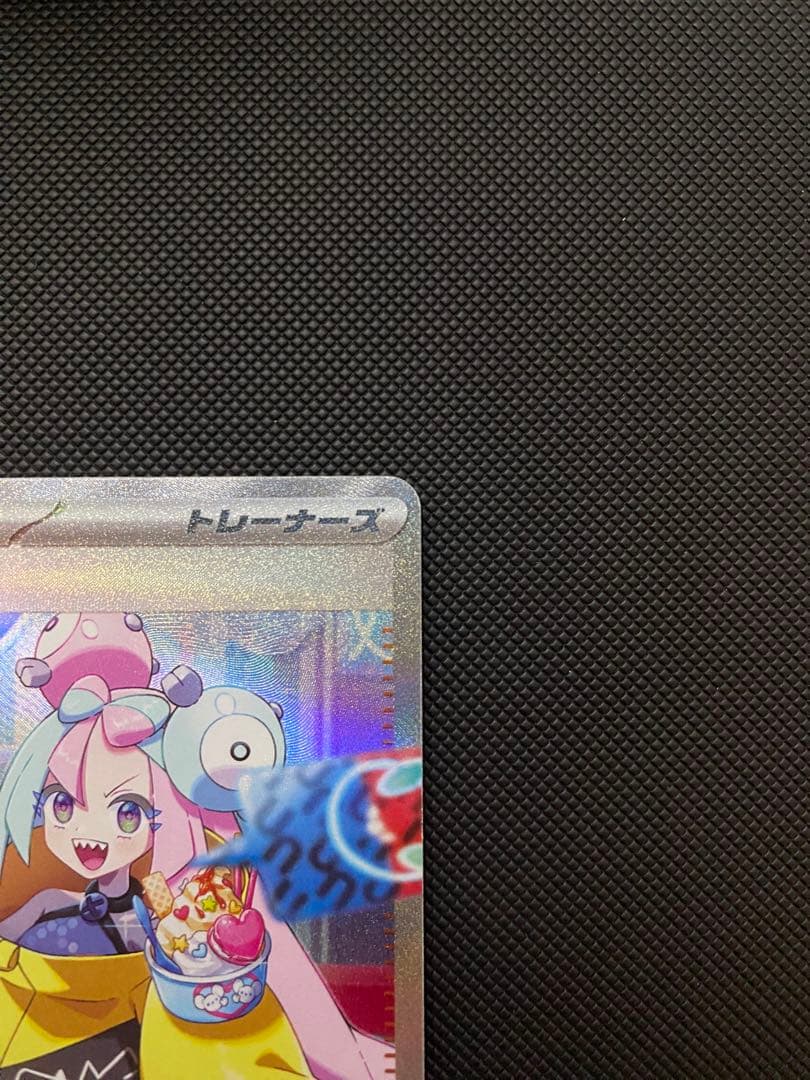 ポケモンカードゲーム　ナンジャモ　SAR