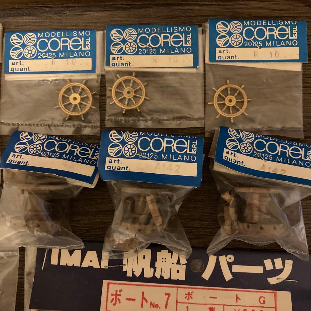 まとめ売り　帆船パーツ　イマイ　帆船模型用　部品　IMAI