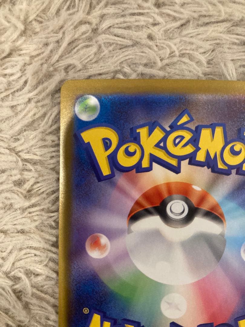 ポケモンカード アセロラのいたずら SAR メガシンフォニア　sar