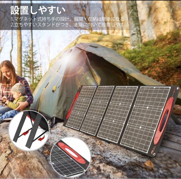 200W ソーラーパネル 折りたたみ ソーラーチャージャー 最後1個