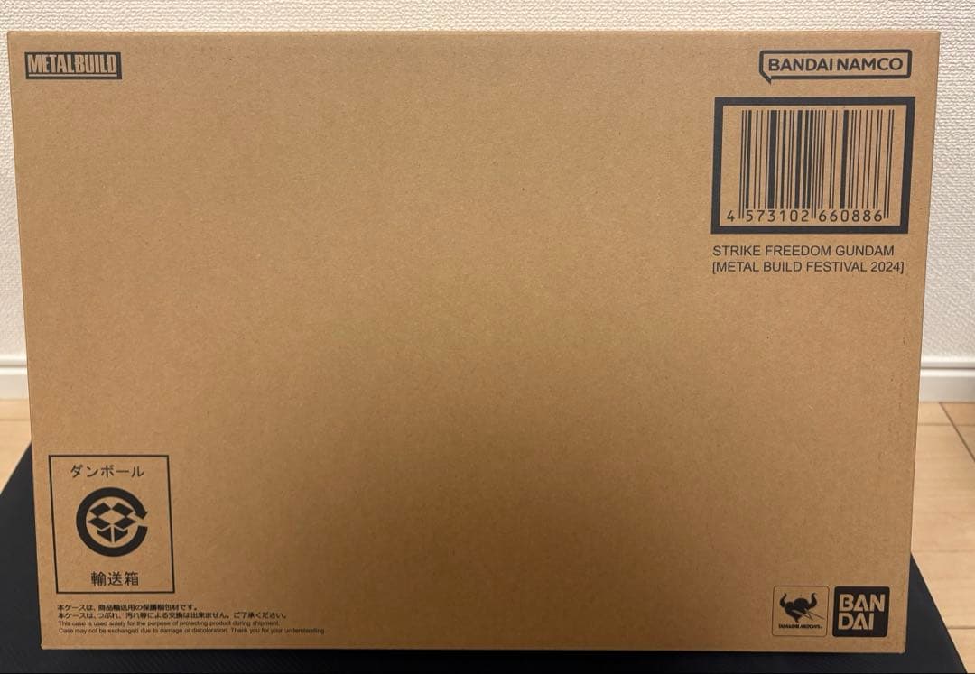 【セット】ストライクフリーダム 2024 + 光の翼 メタルビルド