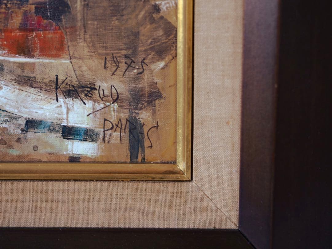 1975年 フランス パリ 風景画 額付き