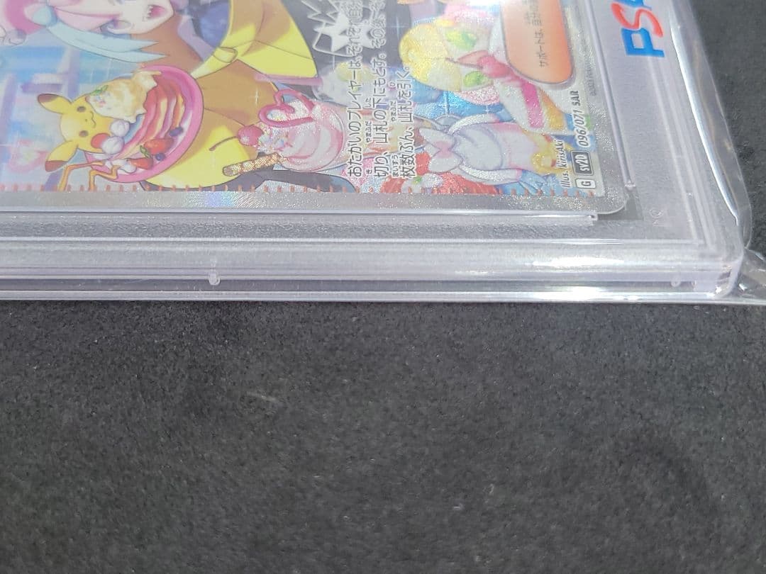 ポケモンカード　ナンジャモ sar PSA10　ポケカ