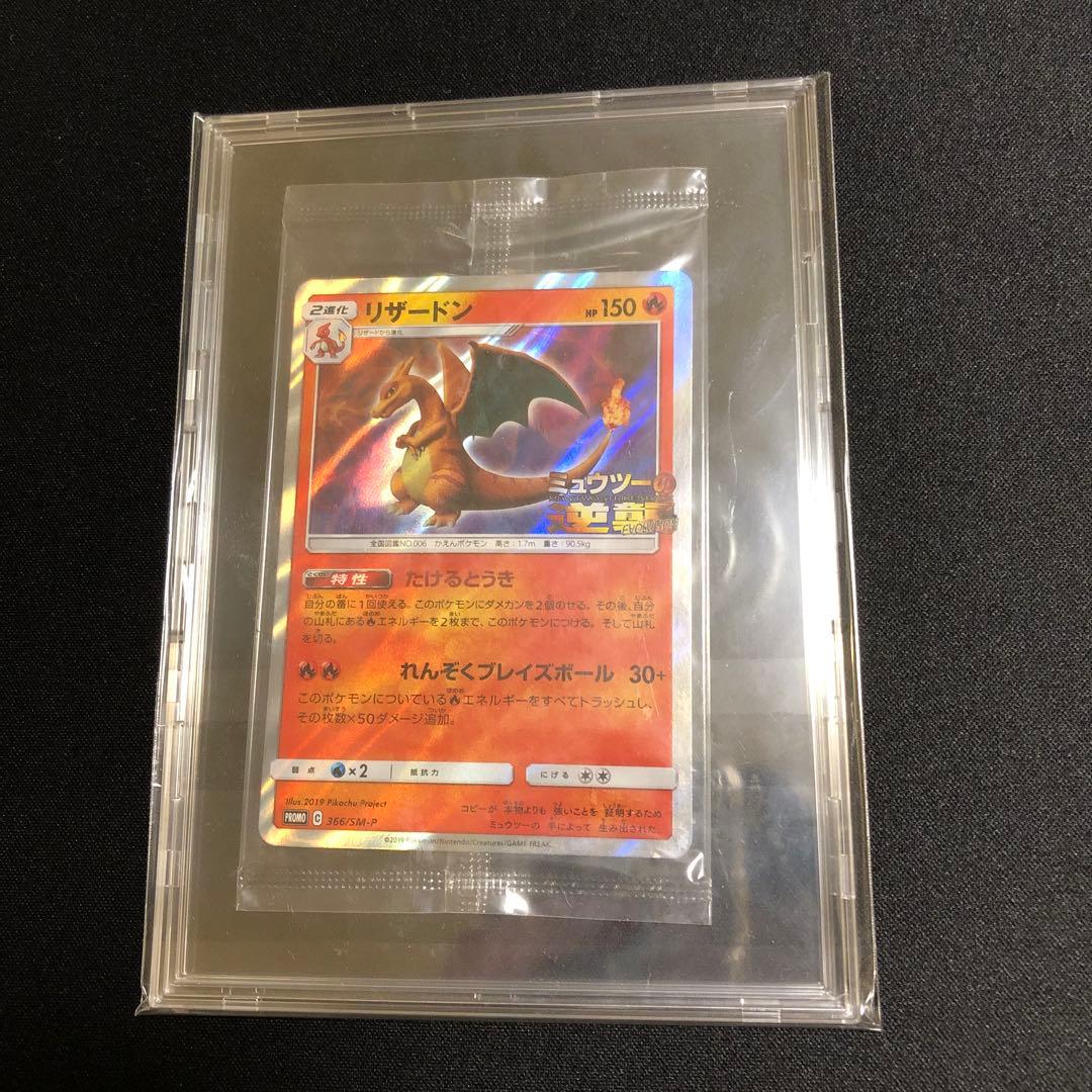 【ポケモンカード】超希少！映画公開記念　リザードン 新品未開封　ロゴ入り　プロモ