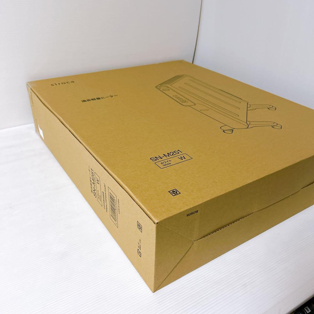 【新品・未開封】siroca シロカ 遠赤軽量ヒーター かるポカ SN-M251