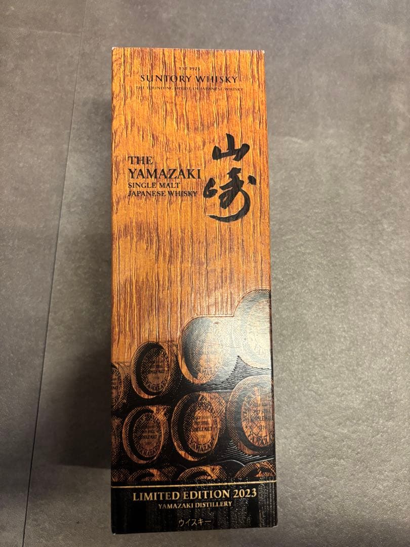 限定値下げ中！【希少】山崎 リミテッドエディション2023 700ml