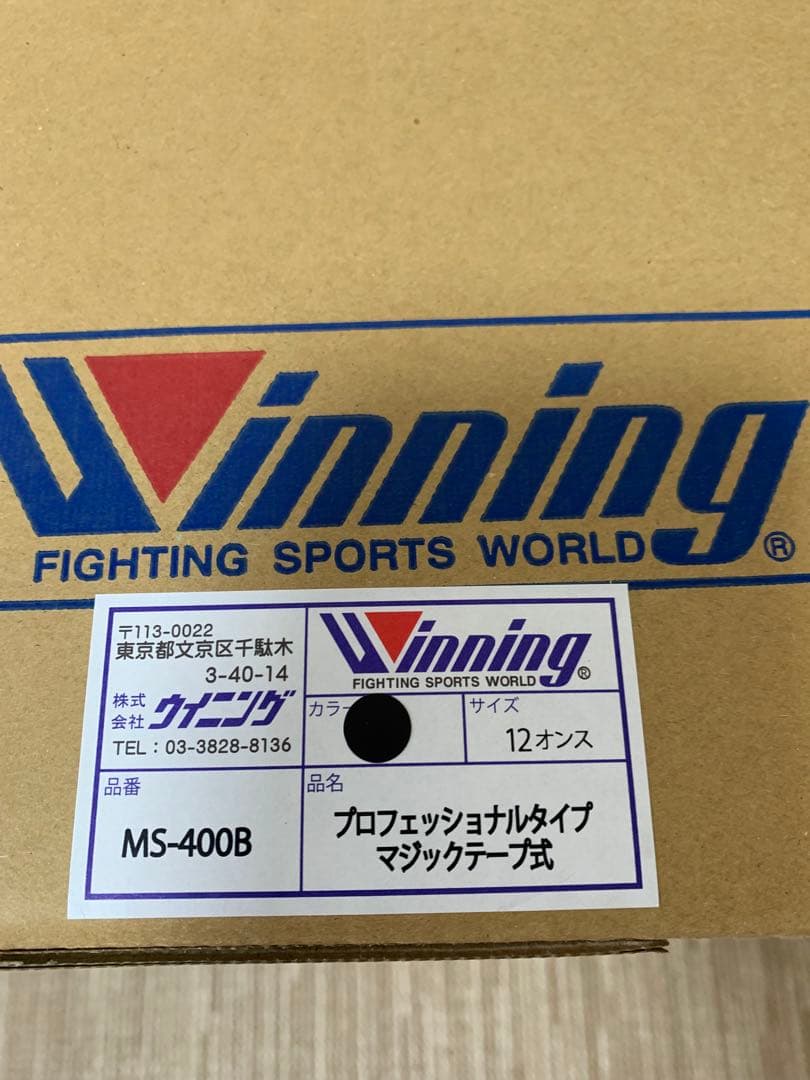 Winning ボクシンググローブ 12oz MS-400B