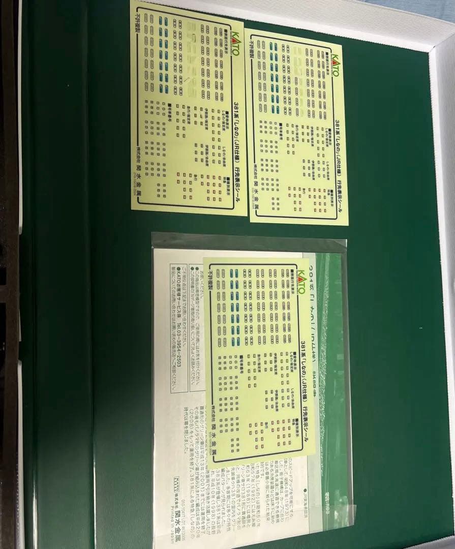 381系しなの(JR仕様)12 両編成