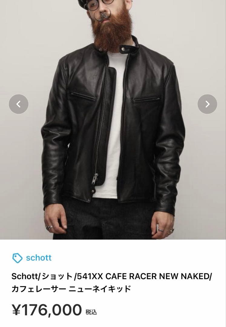 定価約18万 超美品 希少 Schott 541xx 38サイズ