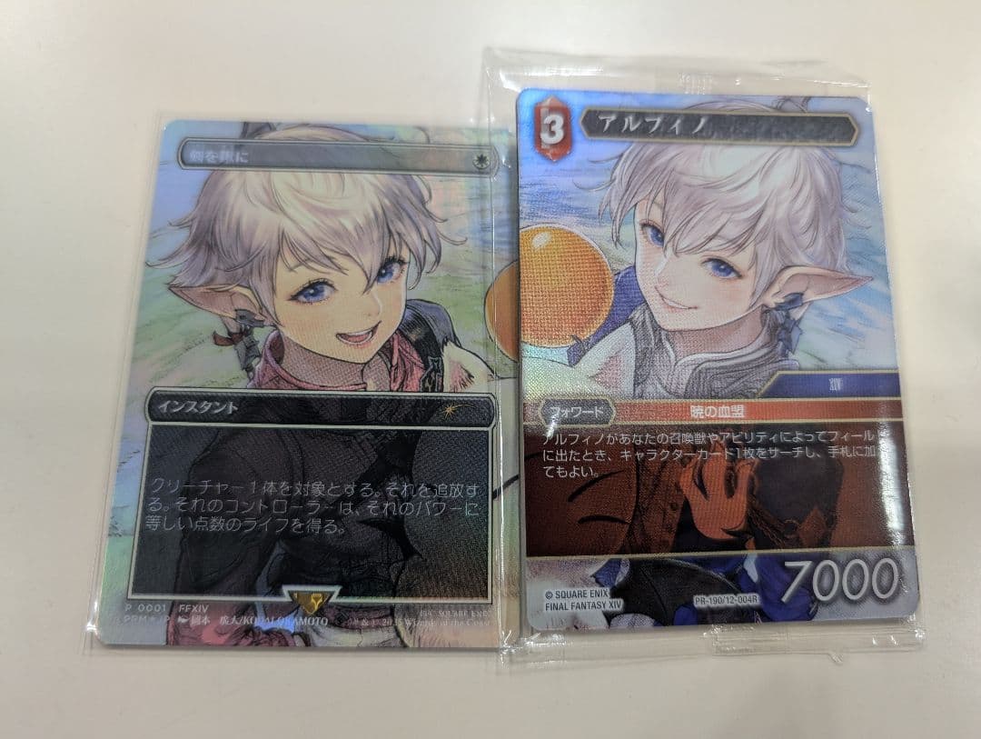 mtg 剣を鍬に アルフィノ foil マジックスポットライト