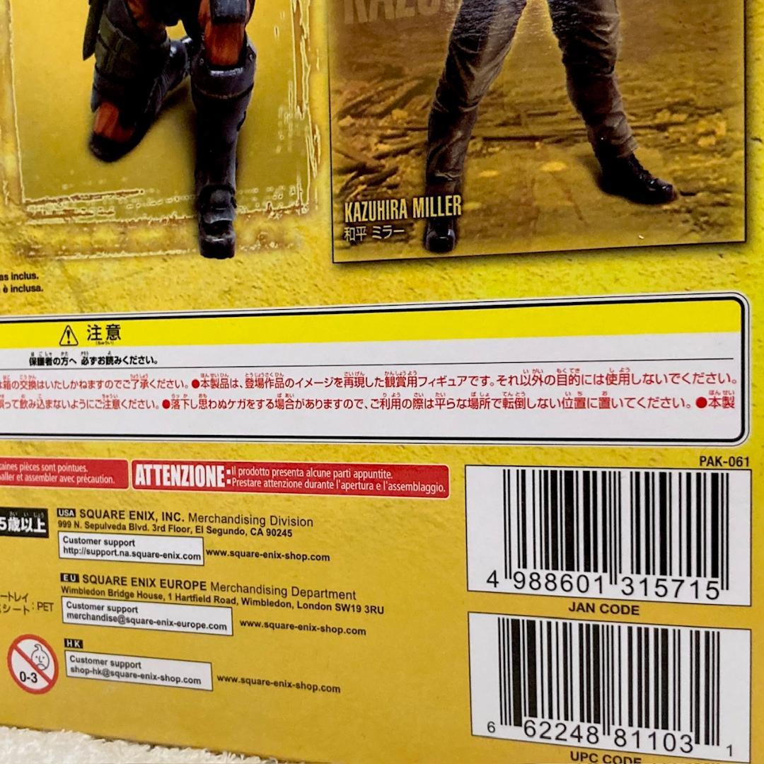 未開封 プレイアーツ改 メタルギアソリッド スネーク バトルドレスバージョン