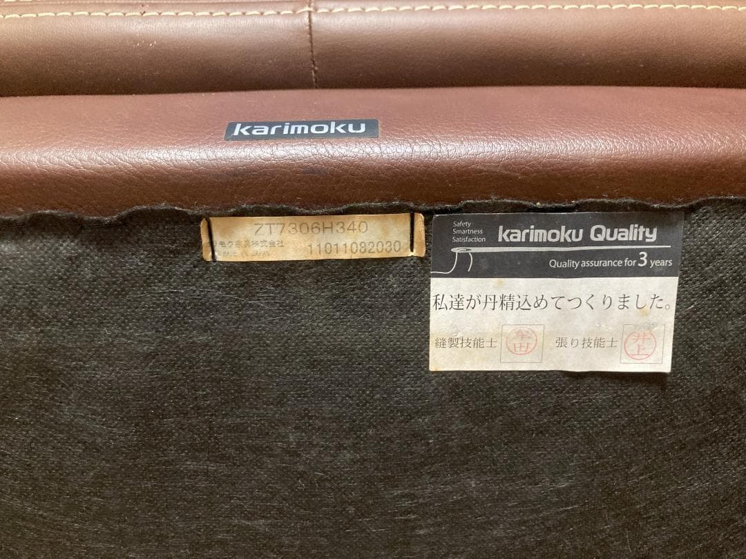 k*z様 カリモク　スツールZT7306　モルトブラウン