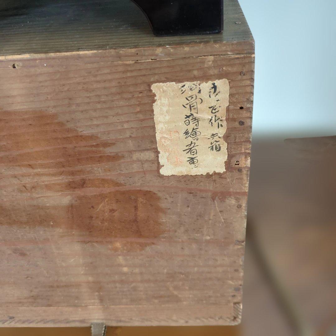 骨董　重箱　螺鈿　三段重　木製　漆器　正月　おせち　木箱