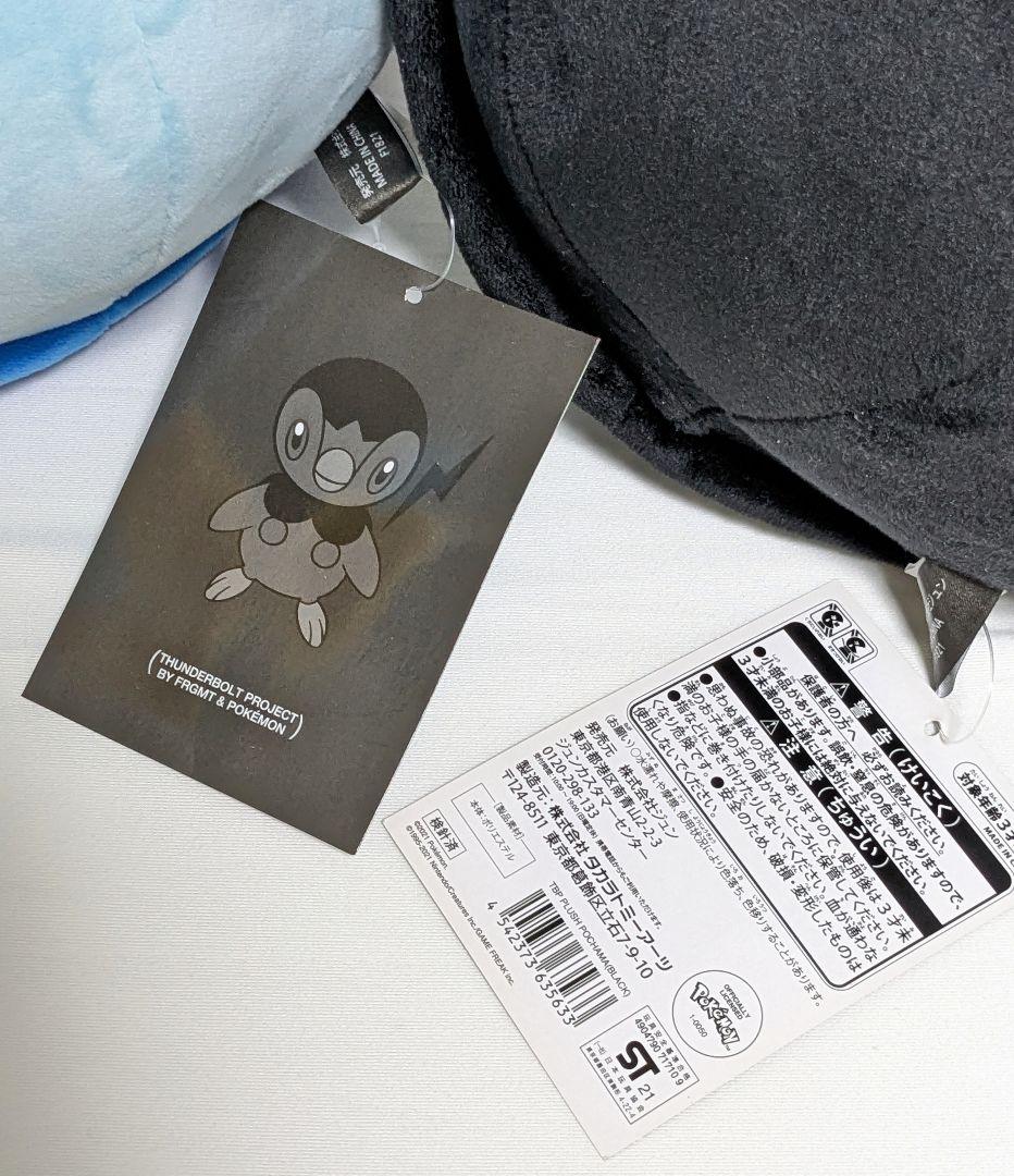 ポケモン フラグメント ポッチャマ ぬいぐるみ　2体セット