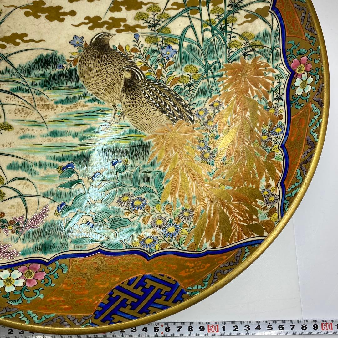 時代　九谷庄三　出来良　金蘭手ウズラ図大皿　直径約39㎝東Y7-0404☆2F