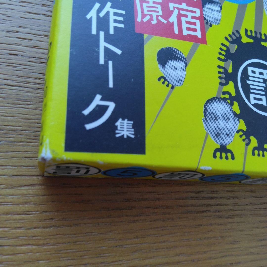 ダウンタウンのガキの使いやあらへんで!! 幻の傑作DVD 永久保存版(5)浜…