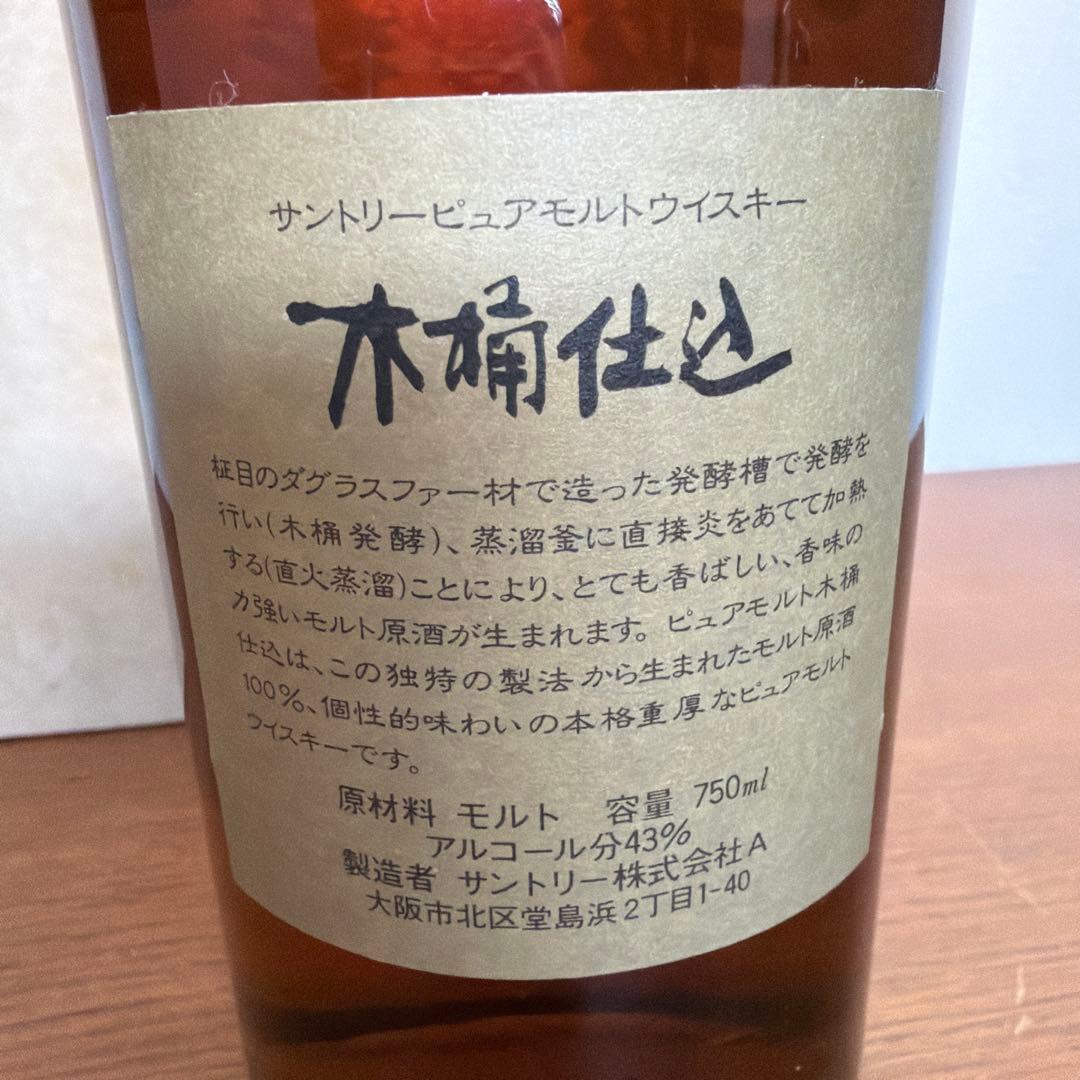 サントリー　木桶仕込