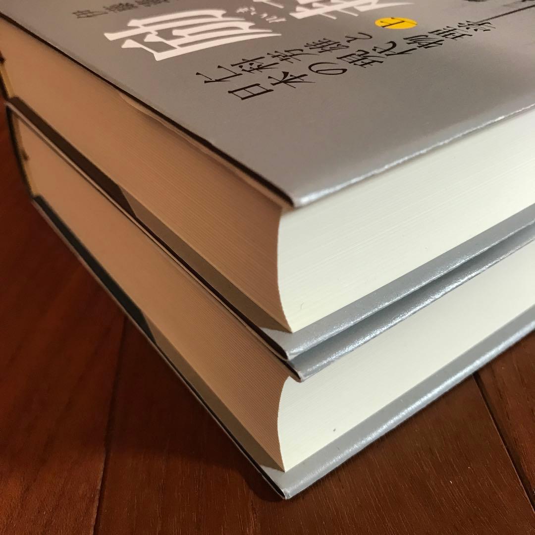 励起 : 仁科芳雄と日本の現代物理学 上下巻