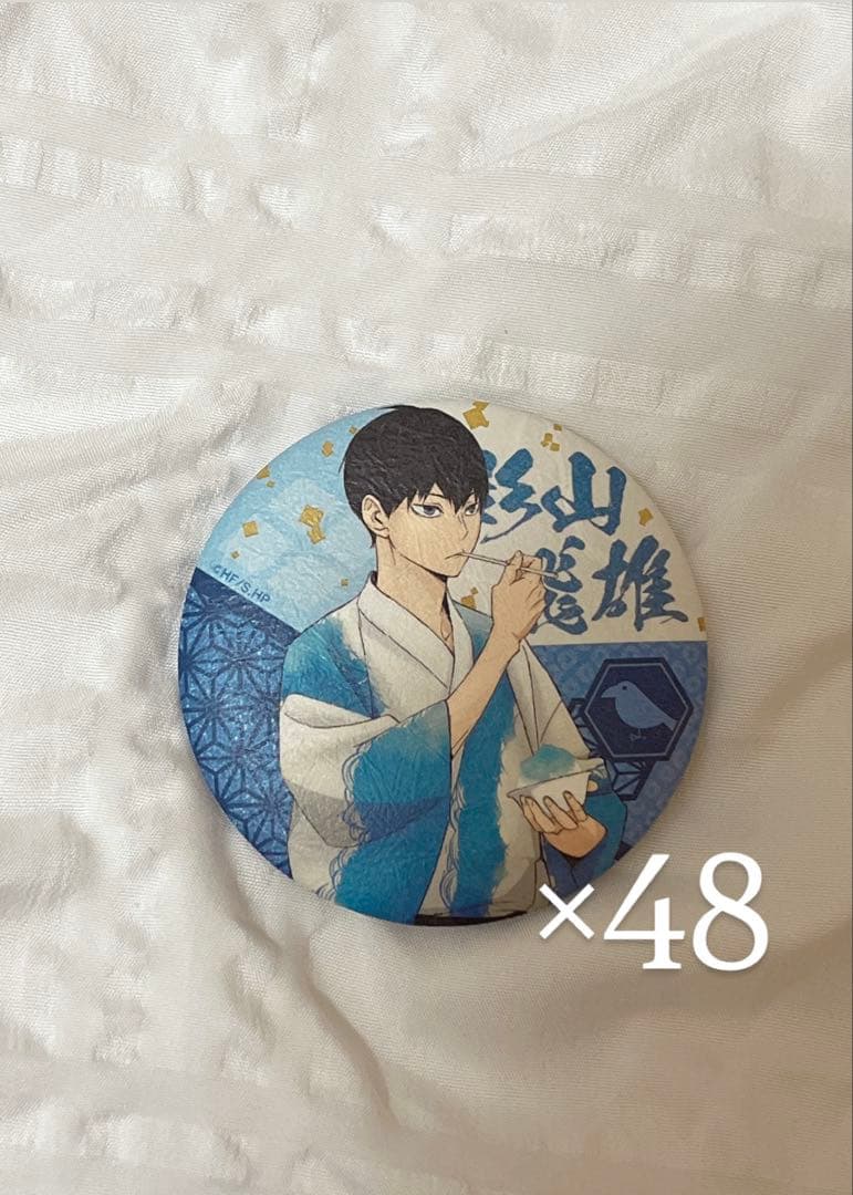 ハイキュー!! 影山飛雄 缶バッジ 48個
