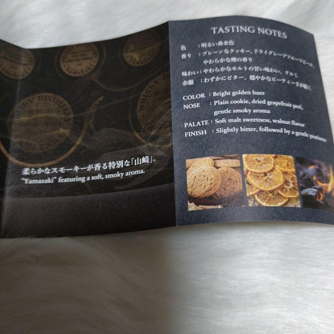 新品！サントリー　山崎　スモーキー・バッチ　ザ・セカンド　43度　700ml