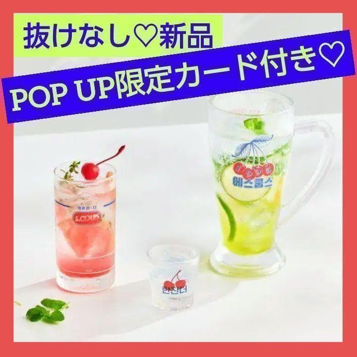 セブチ　アーティストメイド　エスクプス　グラス　セット　特典　ポスカ　スンチョル