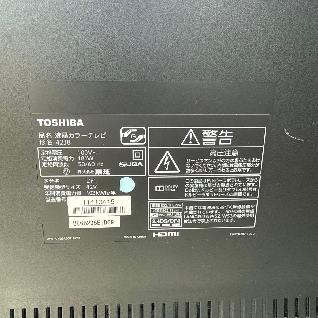 東芝REGZA 液晶テレビ 42V型　TV YouTube視聴可 42J8