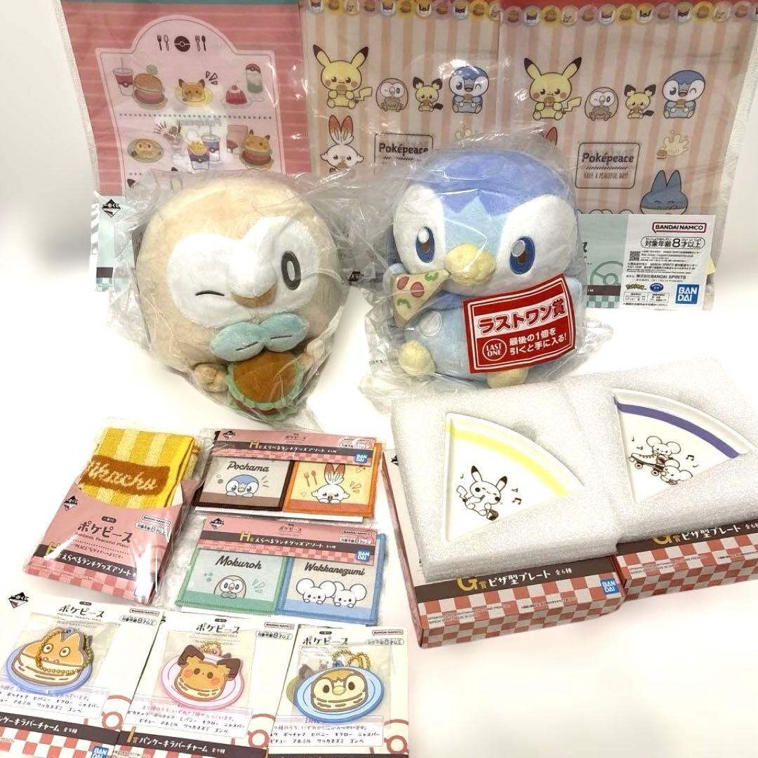 一番くじ　ポケピース・ラストワン賞・C賞・ G・H・下位賞　お買得！！