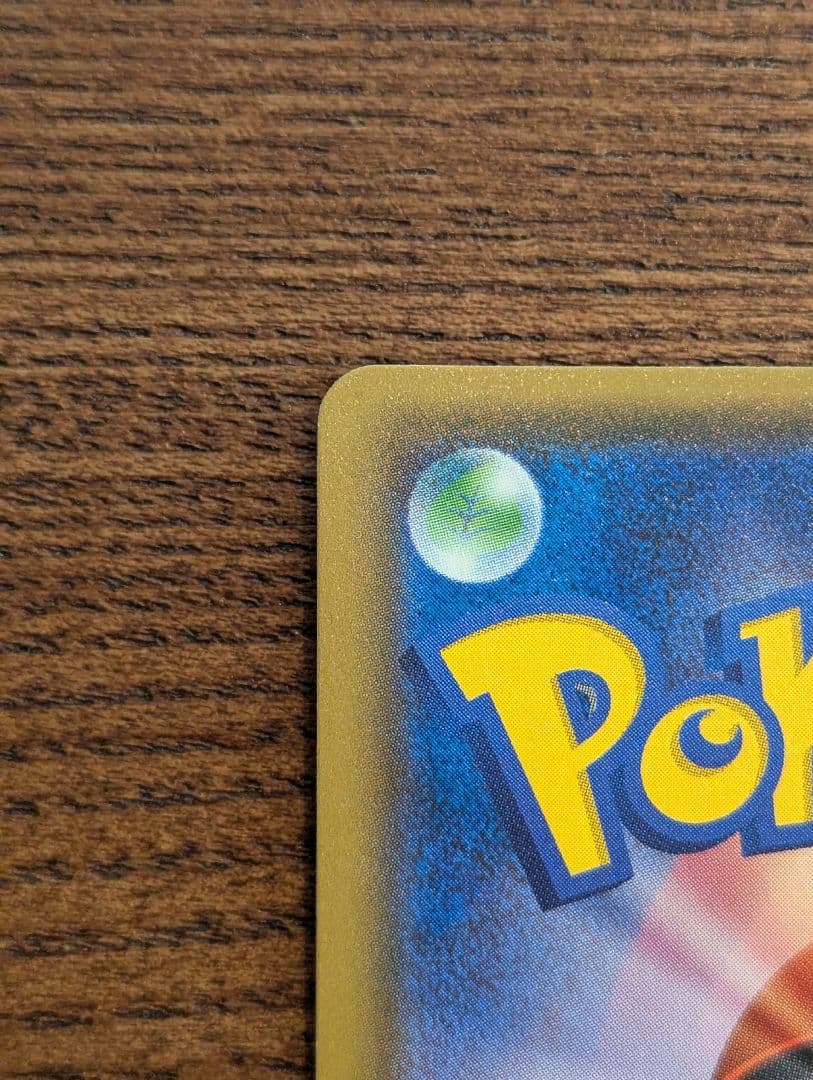 ひかるミュウ ポケモン SM3+ ひかる伝説