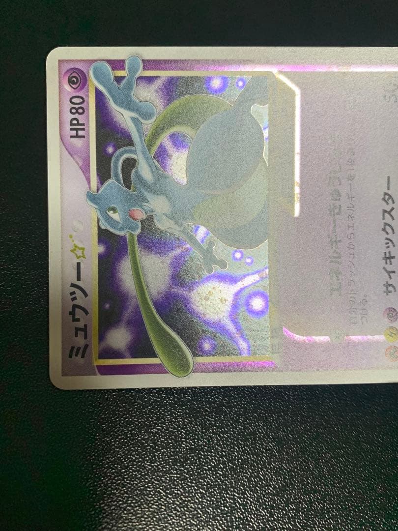 ミュウツーギフトボックス ミュウ·ルカリオver. 002/002