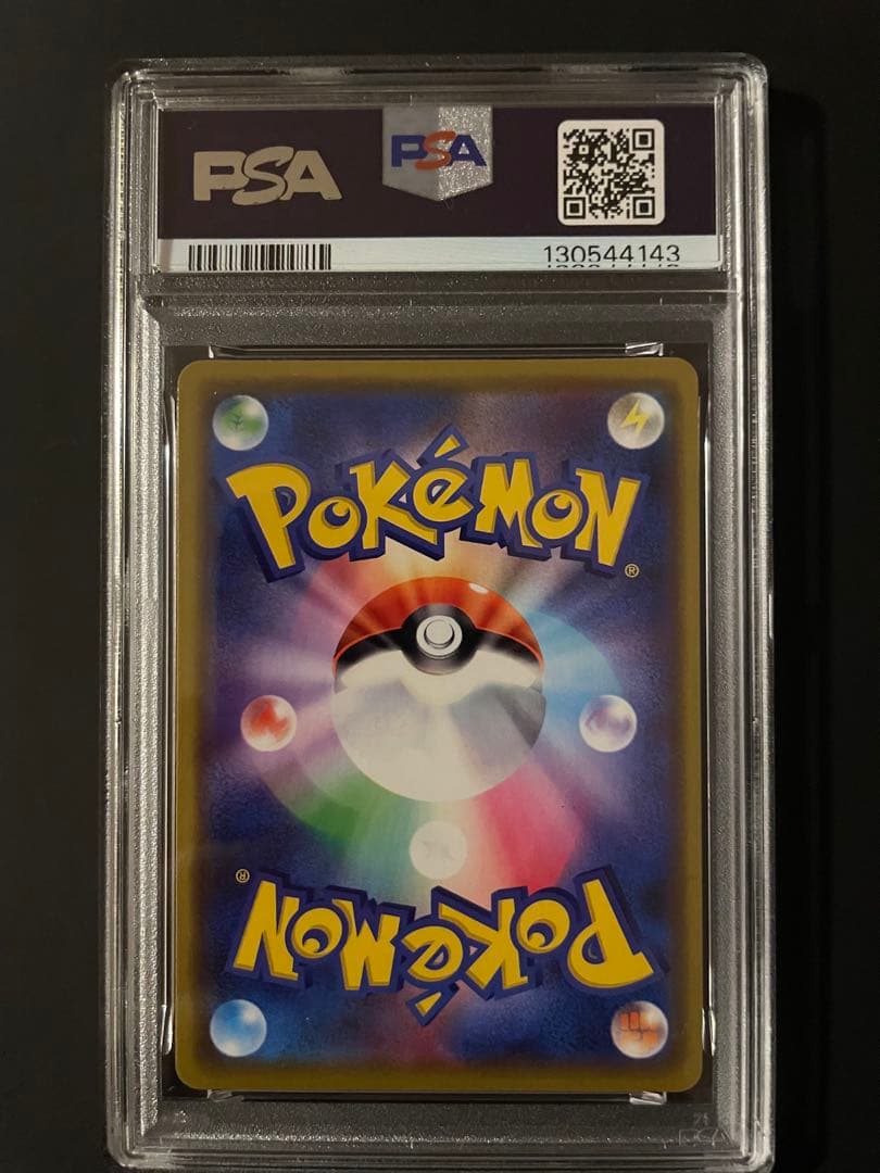 漫才ごっこピカチュウ PSA10