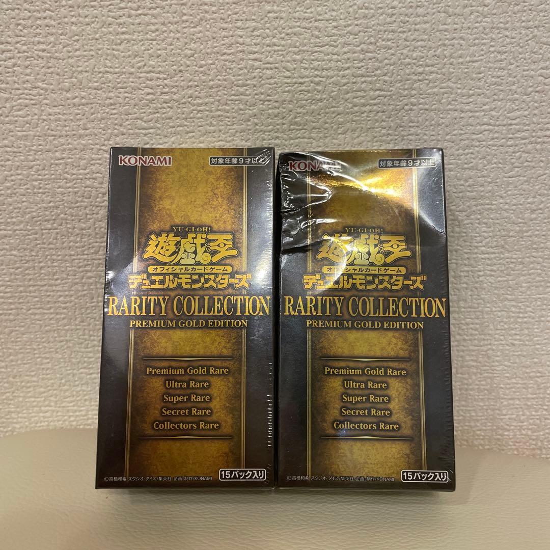 遊戯王 レアリティコレクション プレミアムゴールドエディション　2BOX