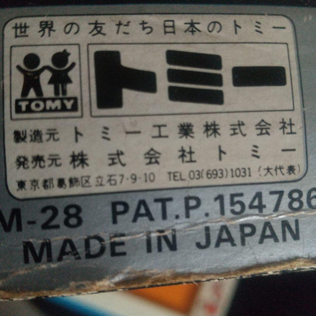 昭和レトロ★旧トミー★ウルトラマン★戦え！ウルトラマンプリント4000★当時物