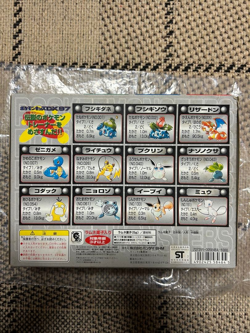 DXポケモンキッズシリーズ フィギュアセット