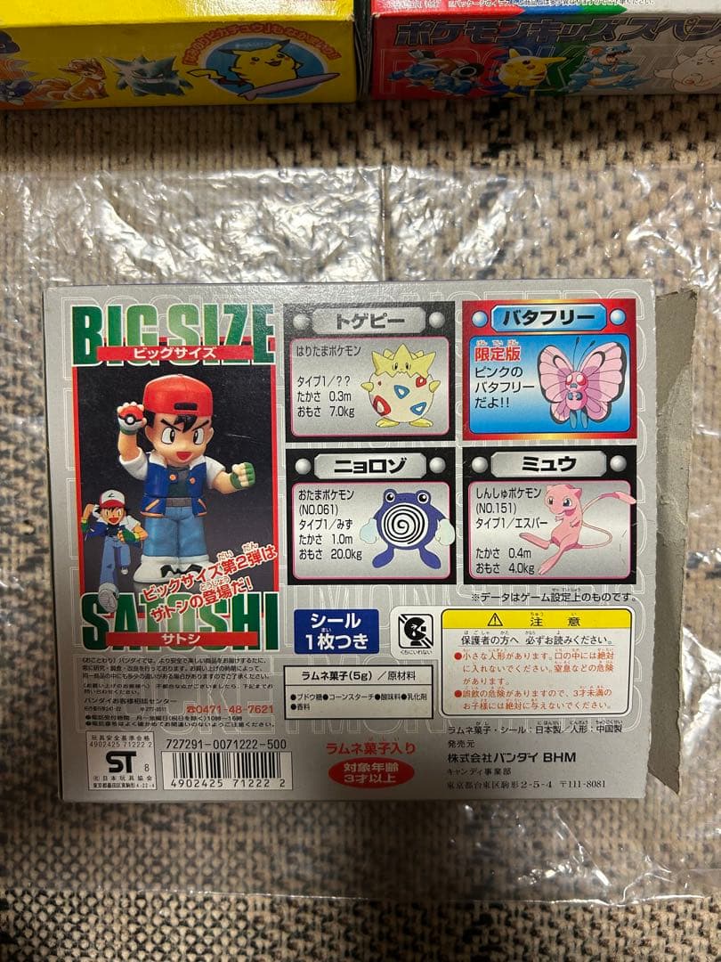 DXポケモンキッズシリーズ フィギュアセット