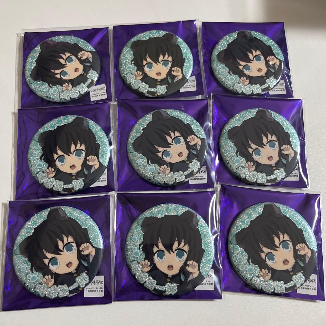 鬼滅の刃　ナンジャタウン　無一郎　グリッター缶バッジ　レア9点