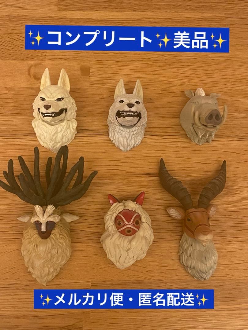 もののけ姫　フェイスマグネットコンプリート　ジブリ